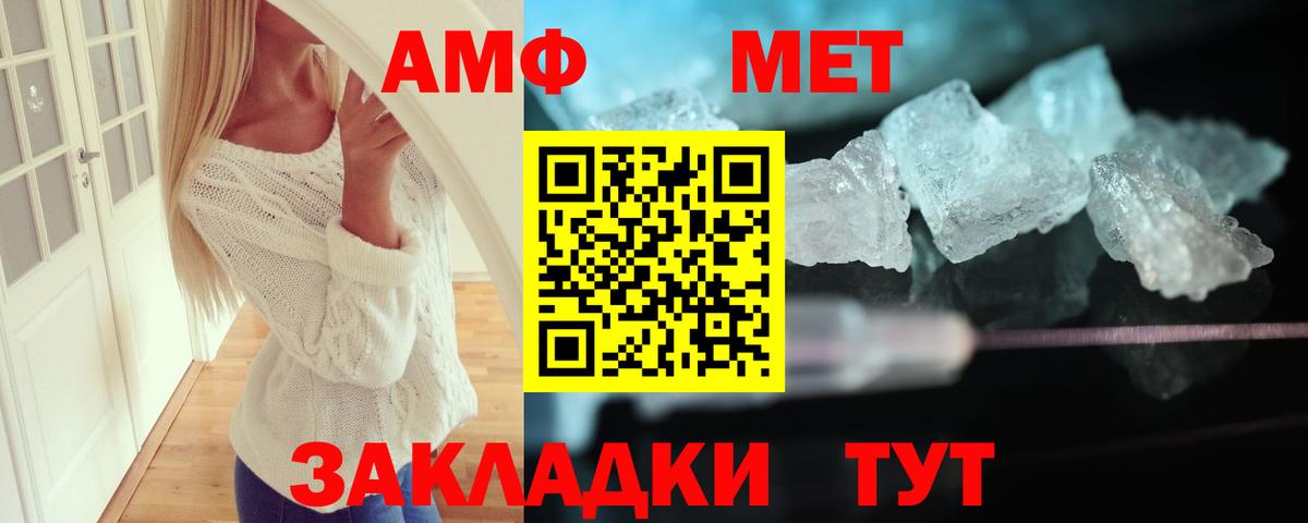 Сосновоборск  АМФЕТАМИН VHQ  Amphetamine  Вход с VPN 