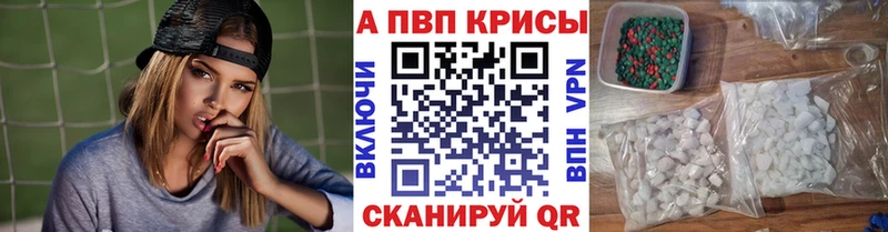МЕГА tor  площадка наркотические препараты  Сосновоборск  Alfa_PVP VHQ  где продают наркотики 