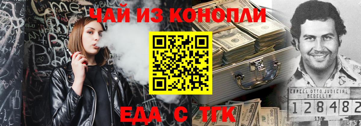 Печенье с ТГК конопля Сосновоборск