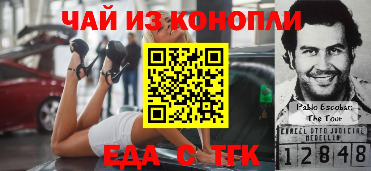 Cannafood конопля  Вход с VPN  Сосновоборск 