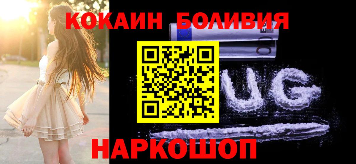 КОКАИН Колумбийский Сосновоборск