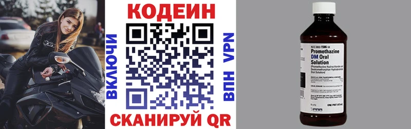 Кодеиновый сироп Lean напиток Lean (лин)  mega как войти  Сосновоборск 