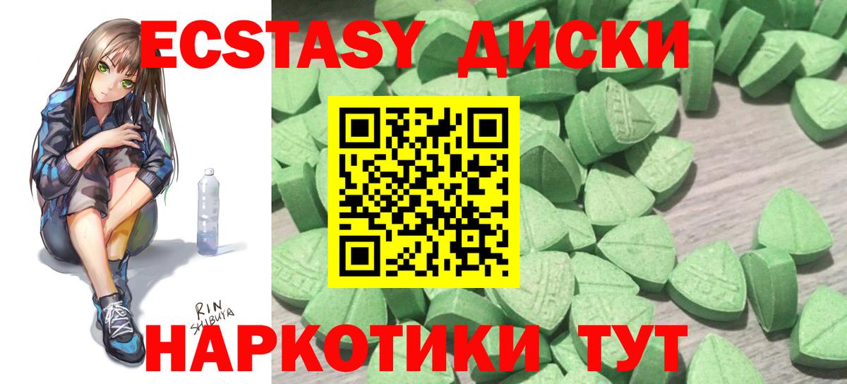Экстази  Вход с VPN  Ecstasy ешки  купить наркотик  Ecstasy 250 мг  Сосновоборск 