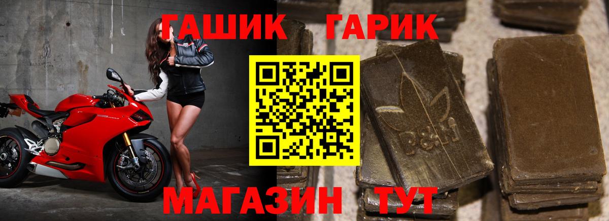 Гашиш убойный  Гашиш  Вход с VPN  Сосновоборск  ГАШ 40% ТГК 