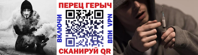 ГЕРОИН гречка  Сосновоборск 