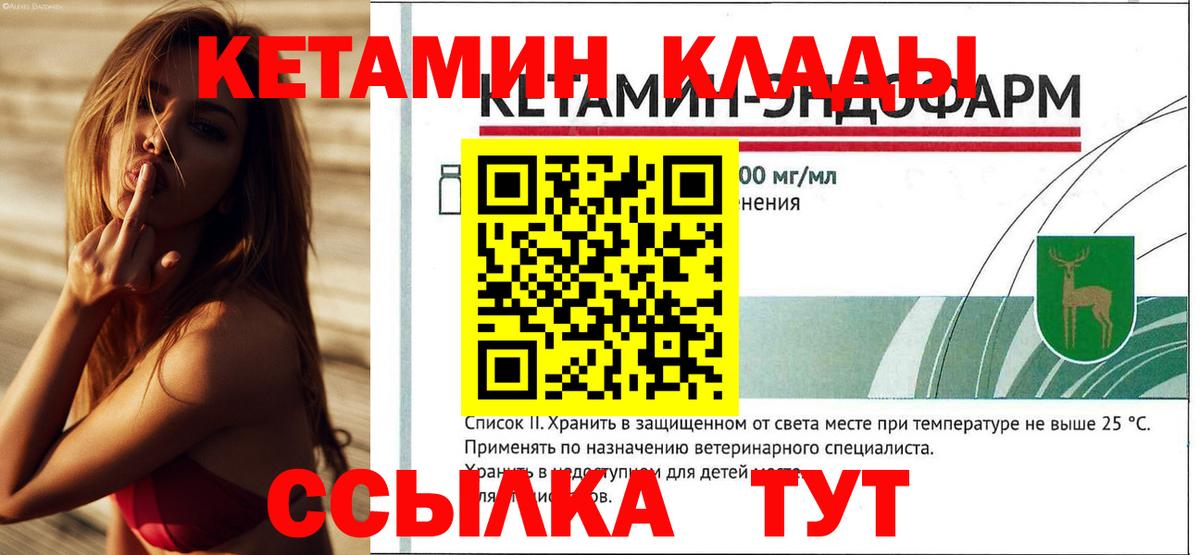 Сосновоборск  КЕТАМИН ketamine  Вход с VPN  КЕТАМИН VHQ 