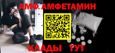 амф Обнинск