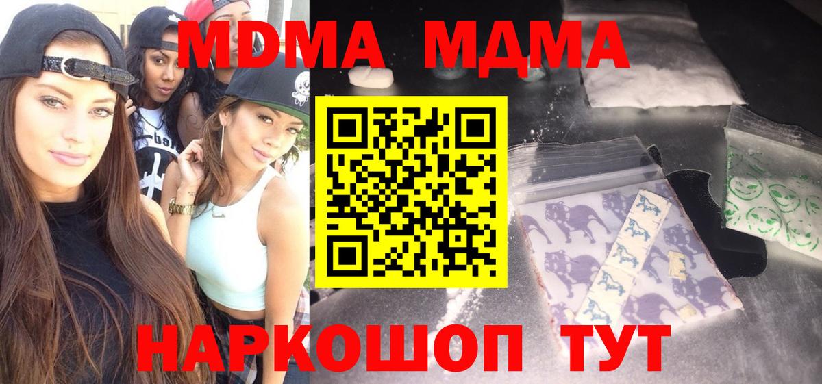 MDMA Molly  Вход с VPN  МДМА VHQ  MDMA  Сосновоборск 