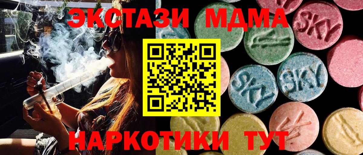 МДМА молли Сосновоборск