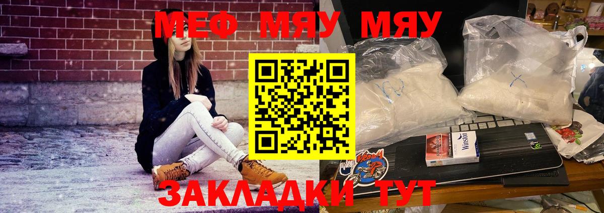купить наркотик  МЯУ-МЯУ  Сосновоборск  Вход с VPN  МЕФ мука 