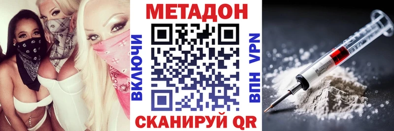 МЕТАДОН белоснежный Сосновоборск