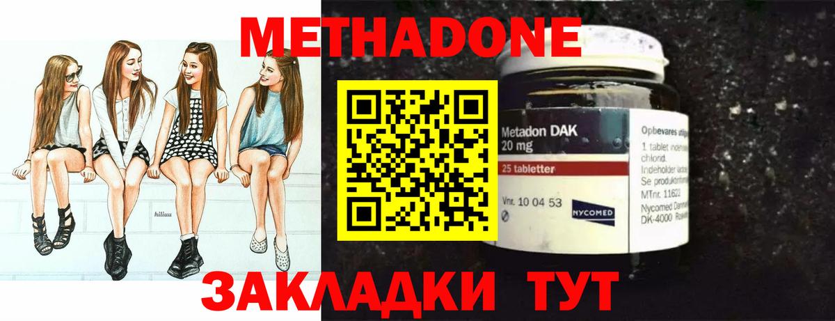 Сосновоборск    как зайти  Метадон VHQ  Вход с VPN  Метадон мёд 