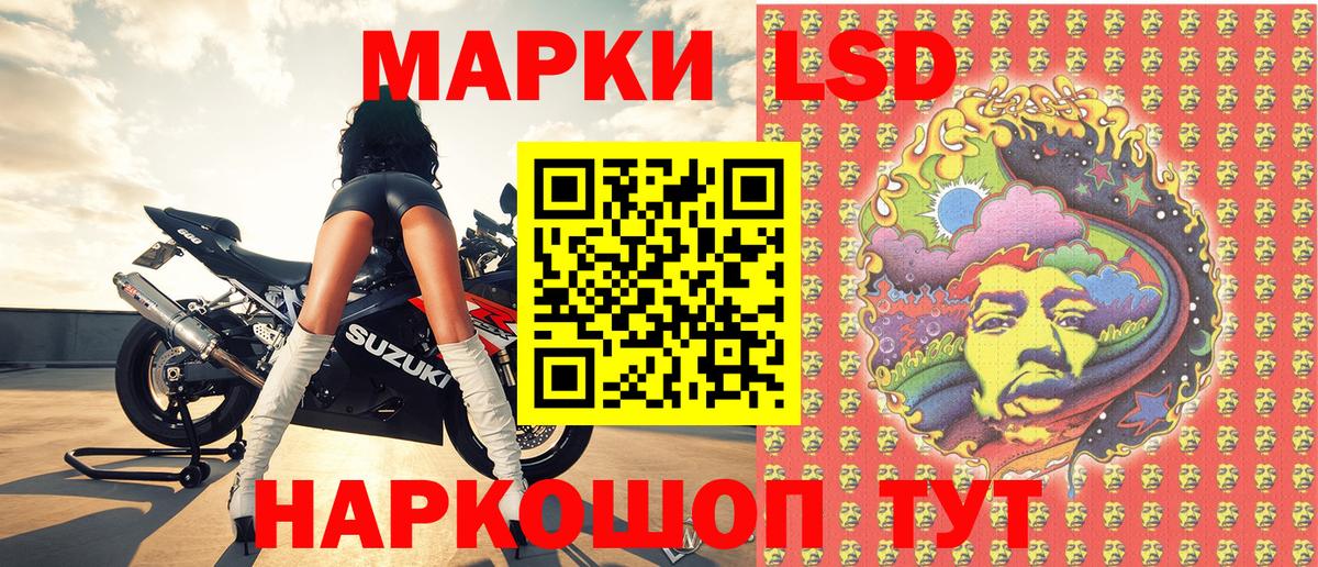 Марки 25I-NBOMe 1,5мг Сосновоборск