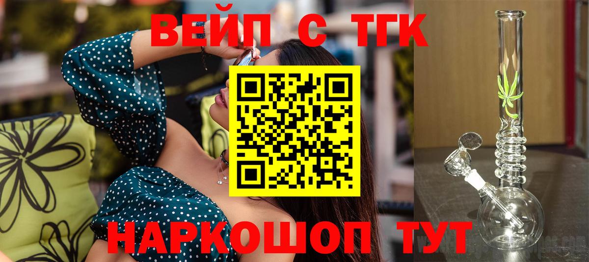 ТГК концентрат Сосновоборск